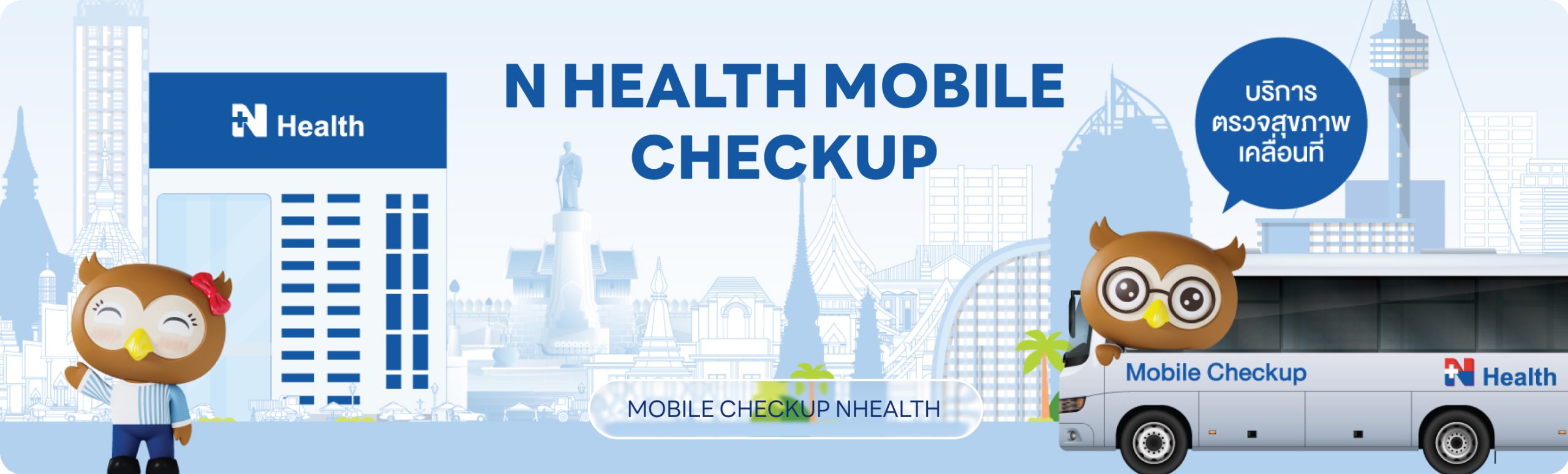 nhealth