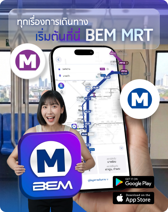 BEM MRT Frame 530 1