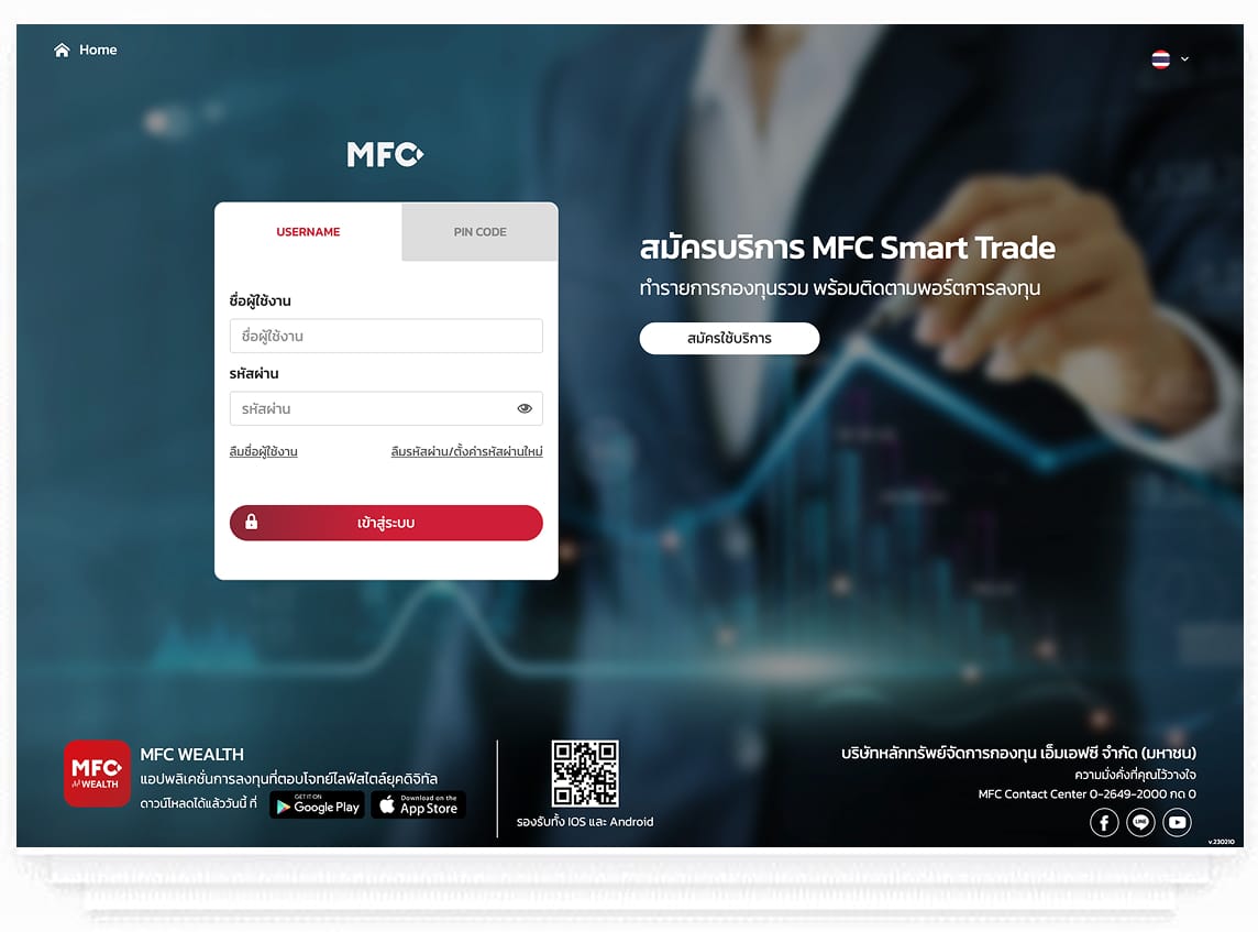 MFCFUND