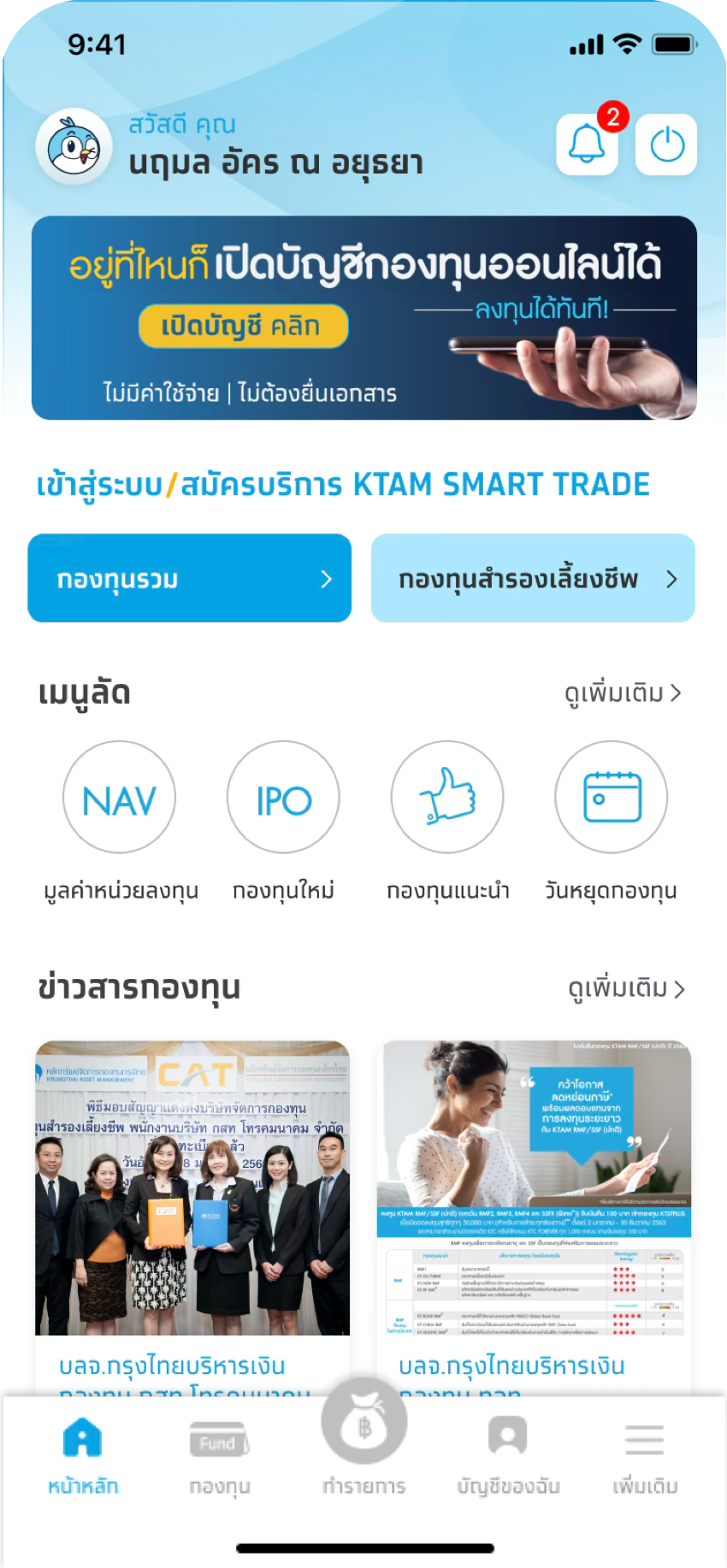 KTAM SMART TRADE