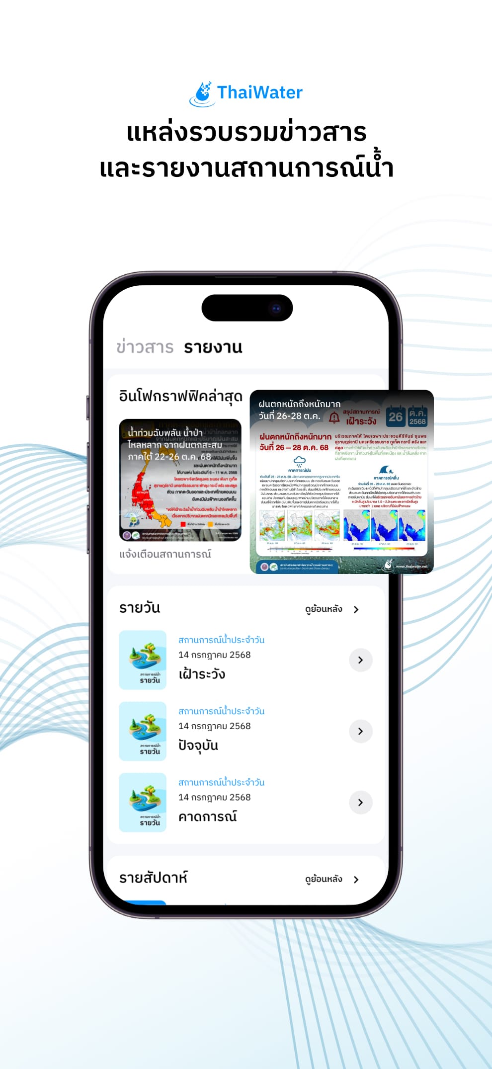 App Store Screen 0106