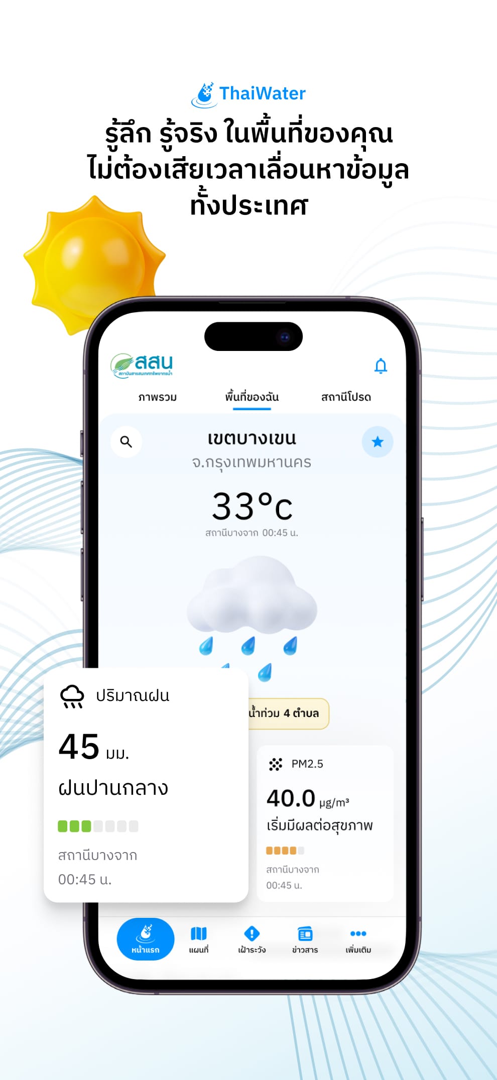 App Store Screen 103
