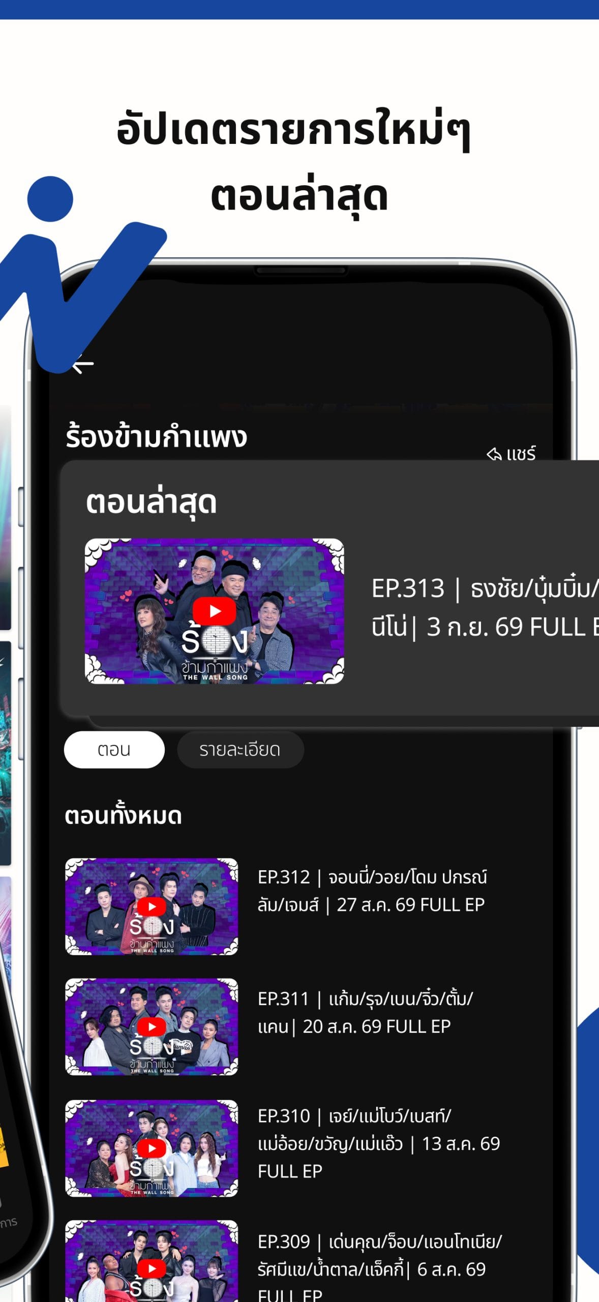 workoint 4
