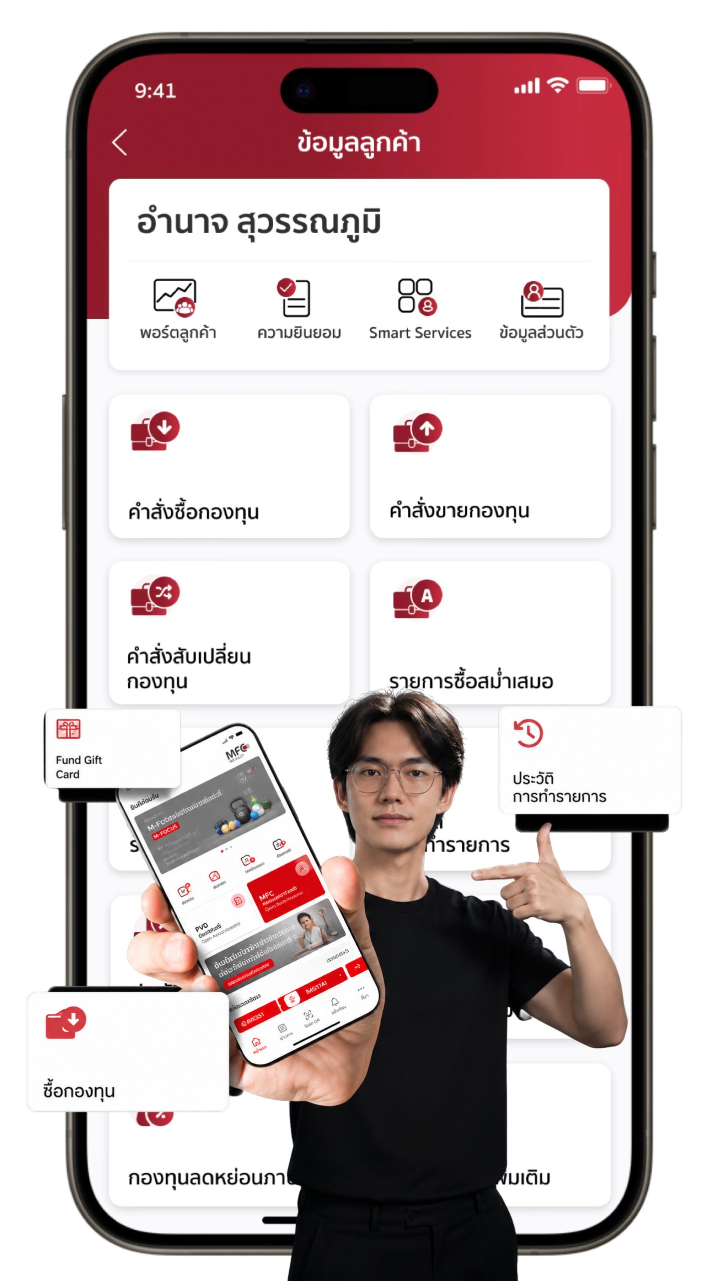 mfcadvisor