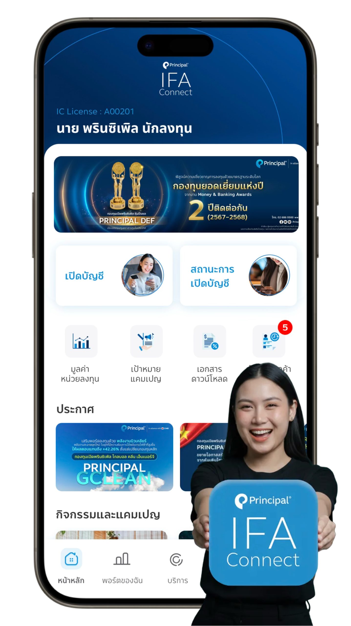 principal